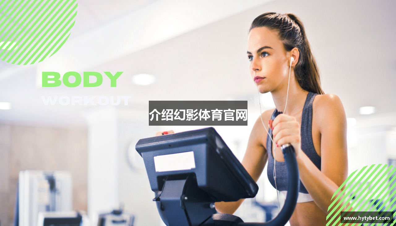 介绍幻影体育官网